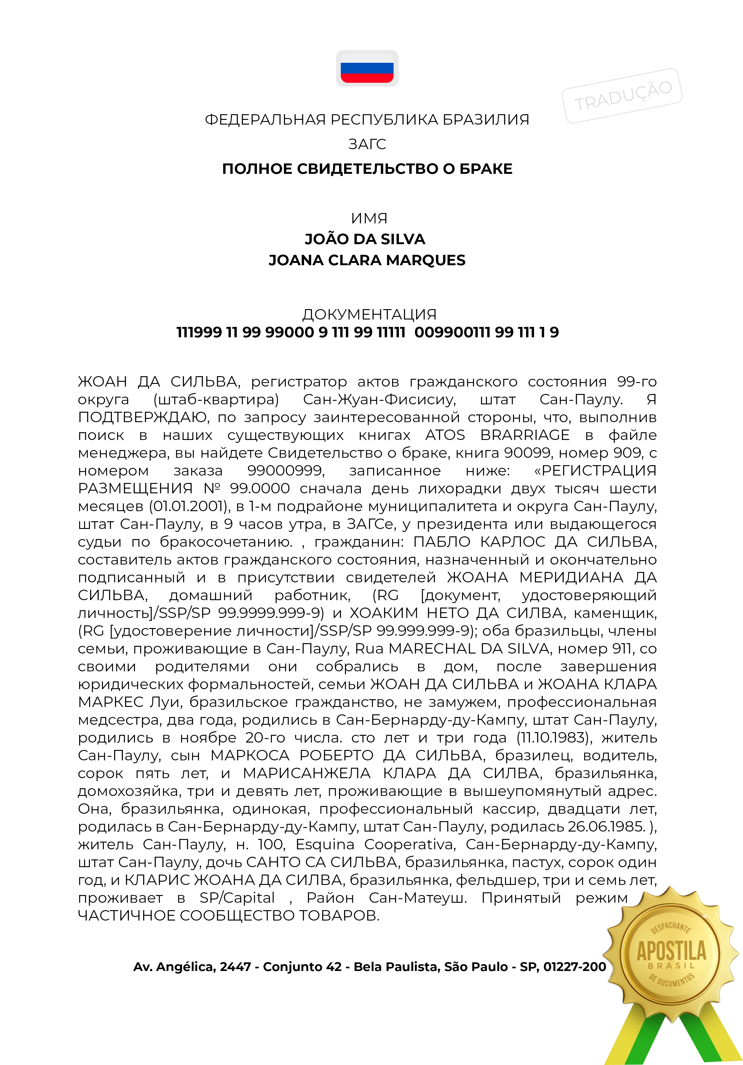 Exemplo de Tradução Juramentada Russo